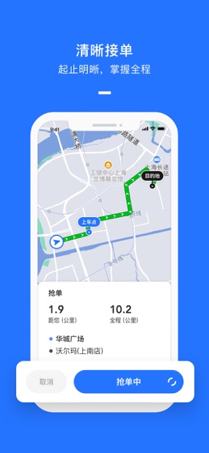 聚出行图3