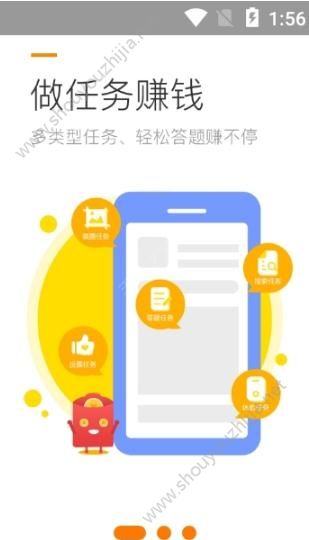 发发赚赚图1