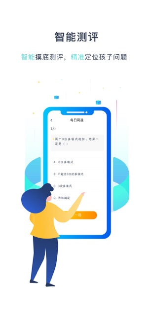 蚂蚁测评app安卓版图1