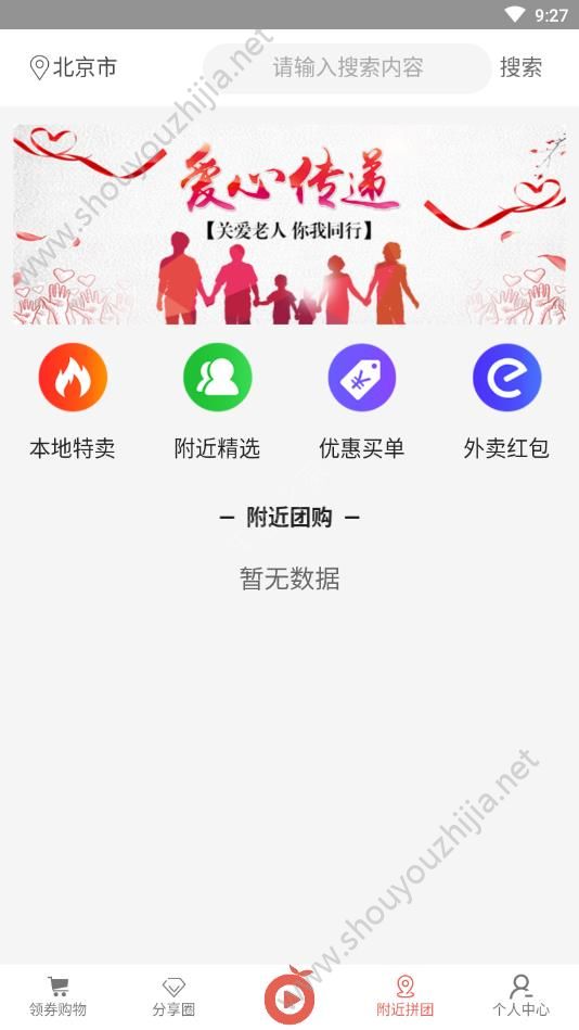 橙视优选app图片1