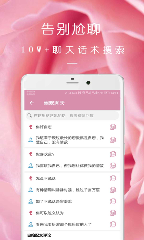 完美约会app手机版图2