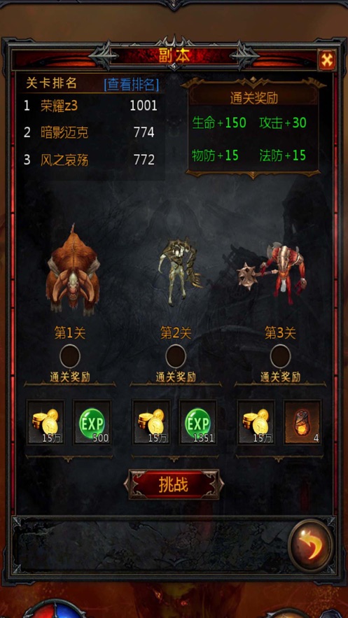 混沌秘境官网版图片2