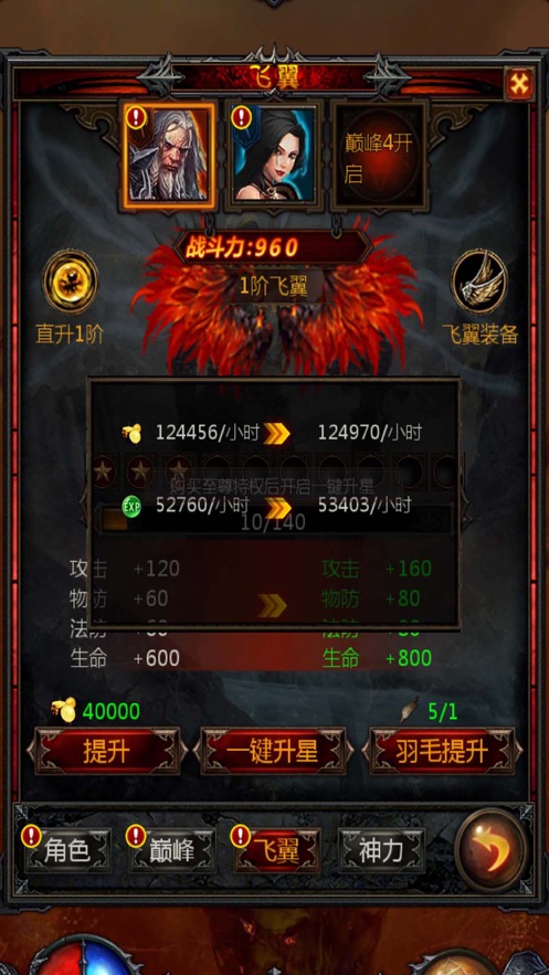 混沌秘境手游官网正式版图2