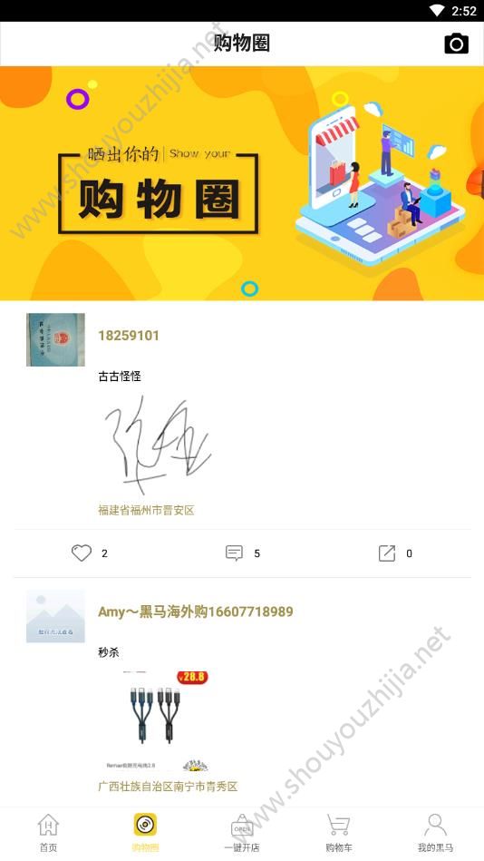 黑马购图3