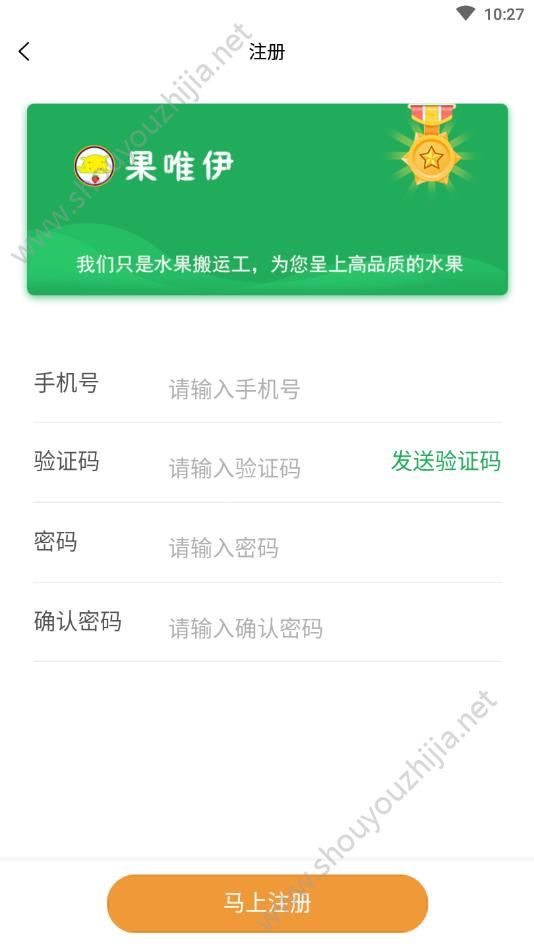 三为果业app手机版图3