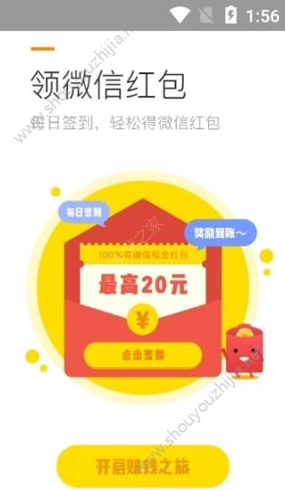 发发赚赚图2