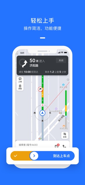 聚出行app图片1