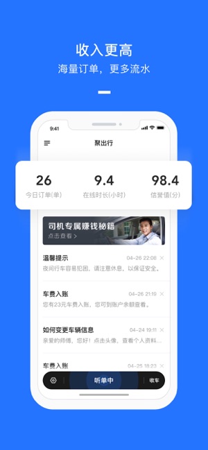 聚出行图1