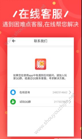 发发赚赚app图片2