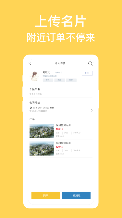 武汉朕附近app手机版图3