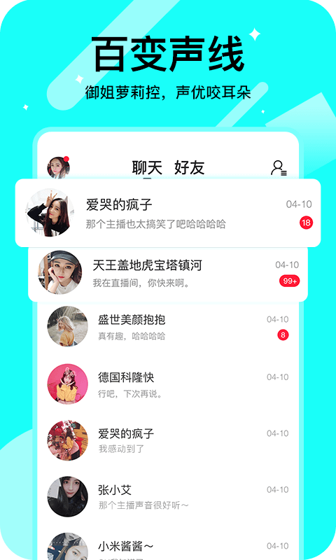 皮皮蛋app图片1