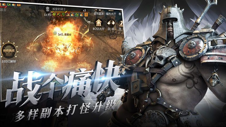 猎魔宿命手游图片1