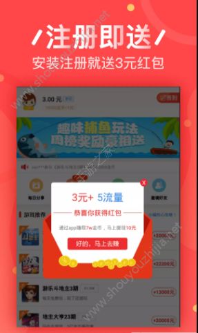 发发赚赚图3