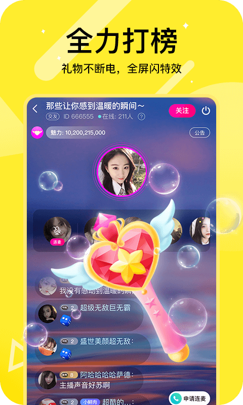 皮皮蛋app手机版图2