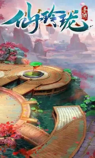 剑玲珑之飘渺仙途手游官方应用宝版图2