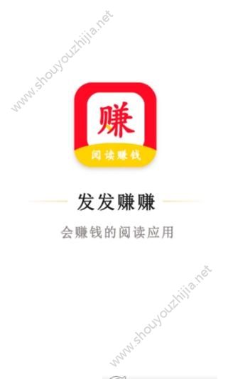 发发赚赚app图片3