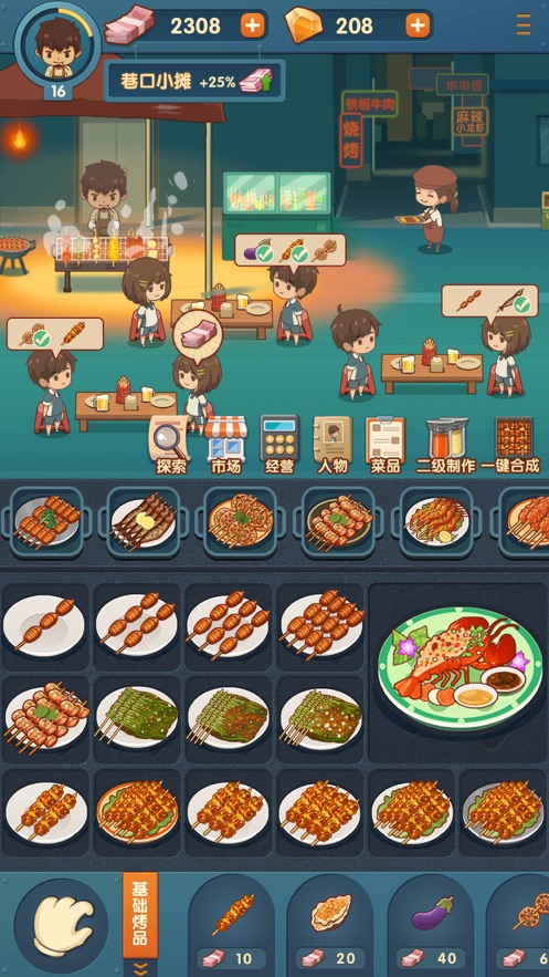 串串人生游戏图2