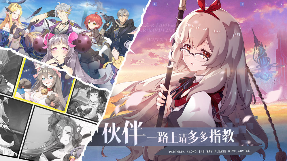 造物法则2先锋英雄手游官方公测版图2