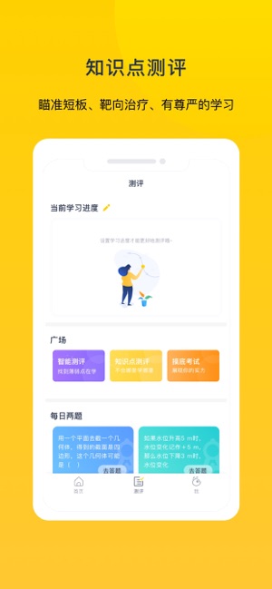 蚂蚁测评app安卓版图3