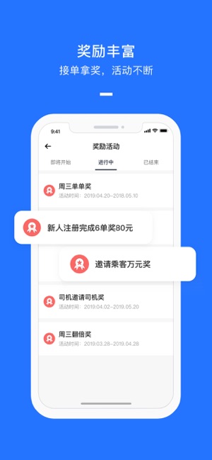聚出行图2
