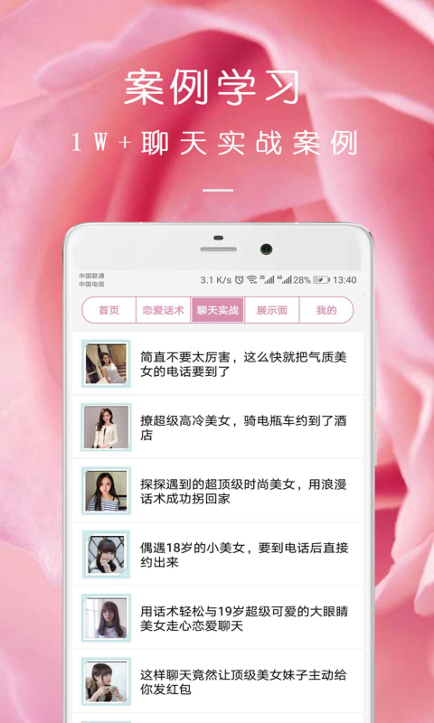 完美约会app手机版图3