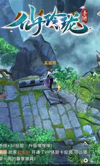剑玲珑之飘渺仙途官方版图片2