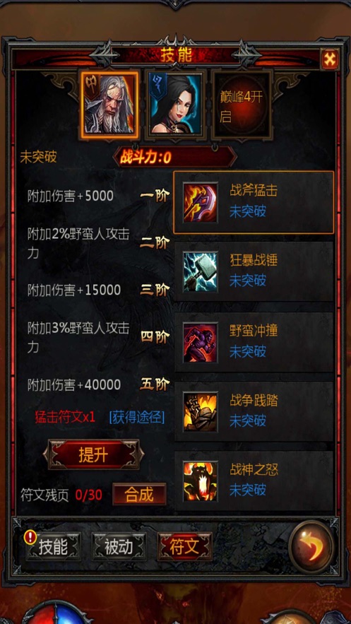 混沌秘境手游官网正式版图1