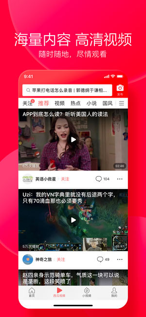 今日头条极速版走路app手机版图2