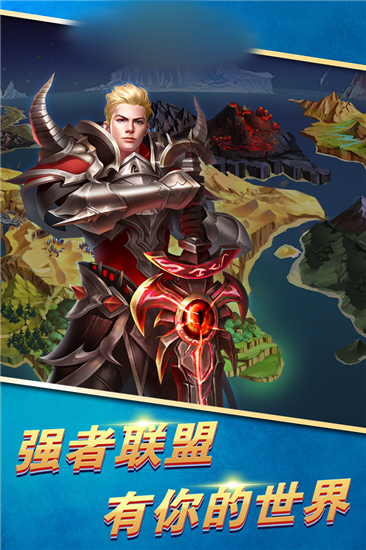 魔王争霸手游官方正版图2