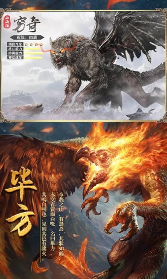 腾讯封仙之山海经3D手游官方版图2