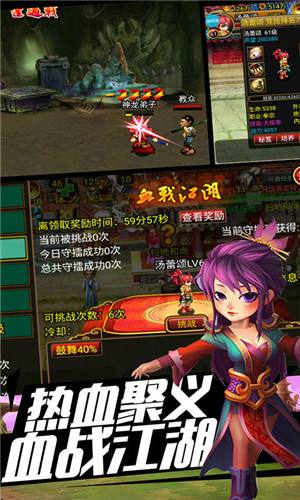 武侠OL至尊版手游官网变态版图1