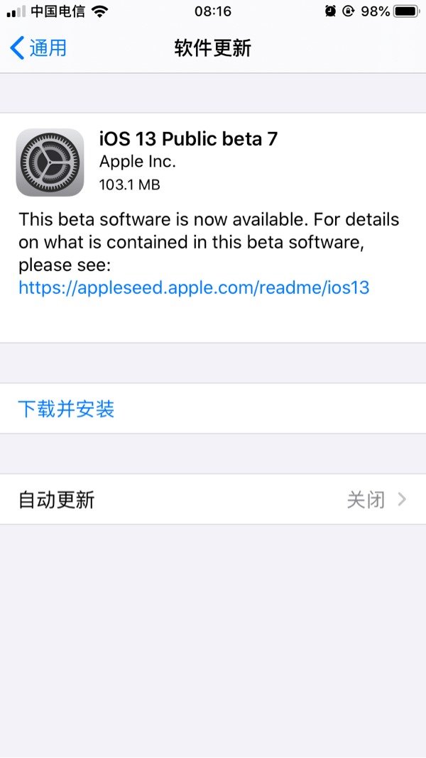 iOS13公测版Beta7描述文件图片1