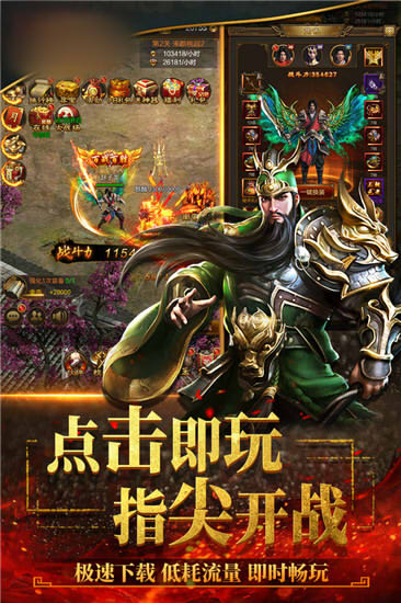 战神三国传手游图2