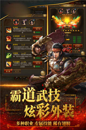 战神三国传手游图3