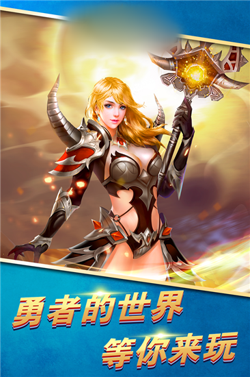 魔王争霸手游官方正版图3