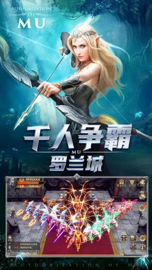 奇迹MU之魔界战记手游图3