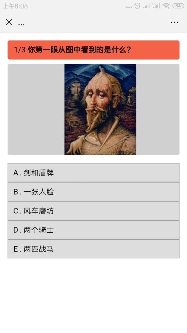 前世档案测试游戏图3