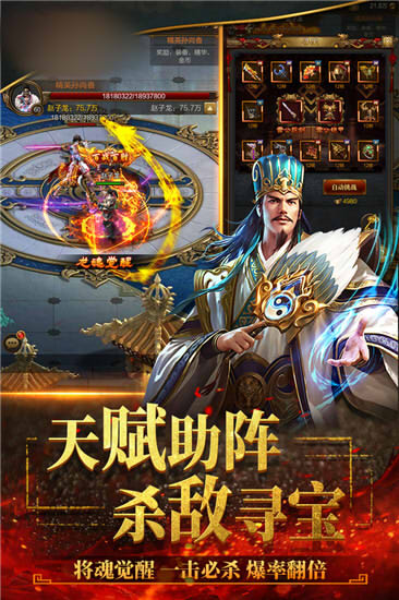 战神三国传官网正版图片1