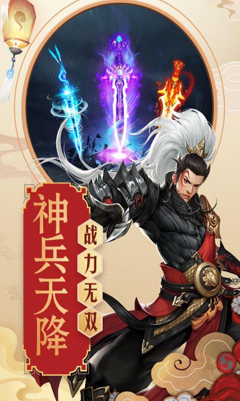 暗黑太初传手游官网正式版图1