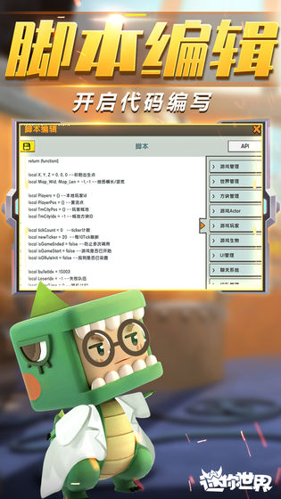 迷你世界0.37.5官方更新正式版图1