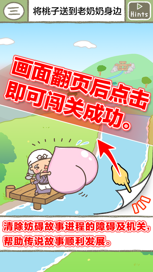 绘本逃脱游戏全关卡攻略官方安卓版图2