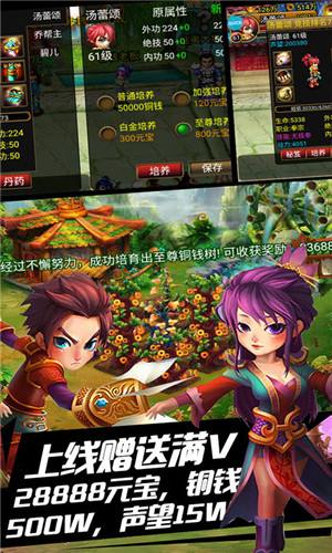武侠OL至尊版手游官网变态版图3