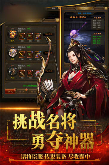 战神三国传官网正版图片2
