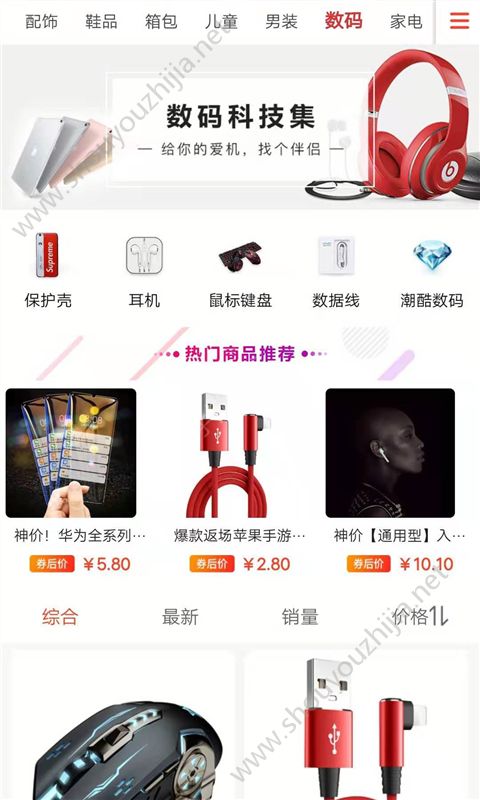 淘券集集app图片1