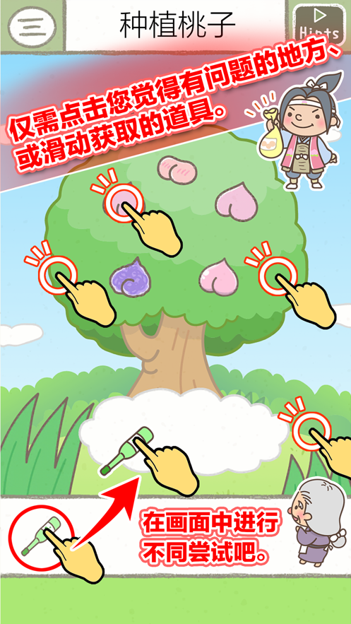 绘本逃脱游戏全关卡攻略官方安卓版图1