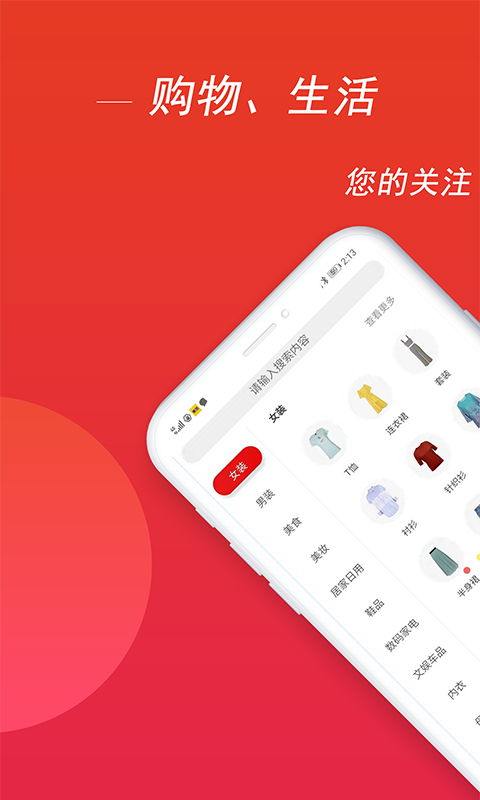 惠云联盟app图片1