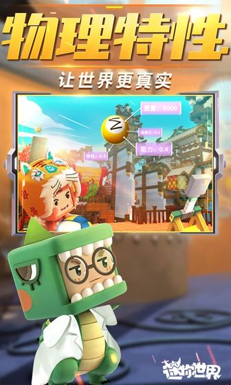 迷你世界0.37.5官方更新正式版图2