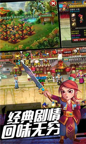 武侠OL至尊版手游图片1