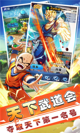 龙珠超赛传说手游图3