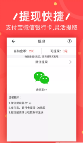 亿城推app图片1